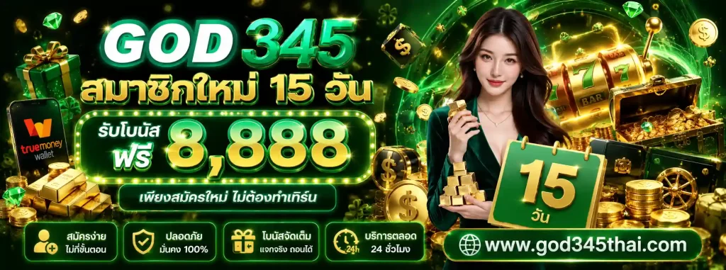 GOD345