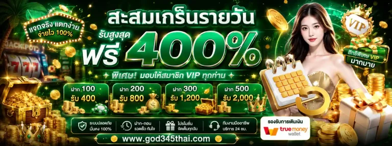 ก็อด345