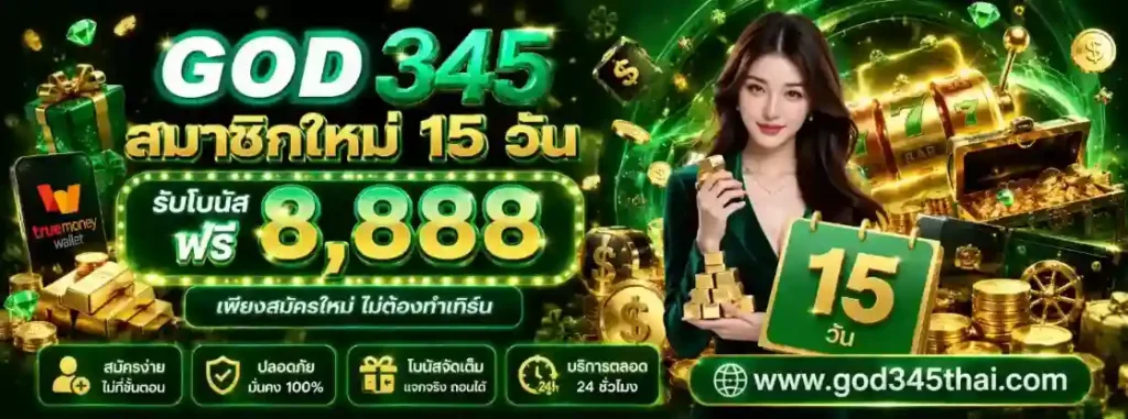 GOD345